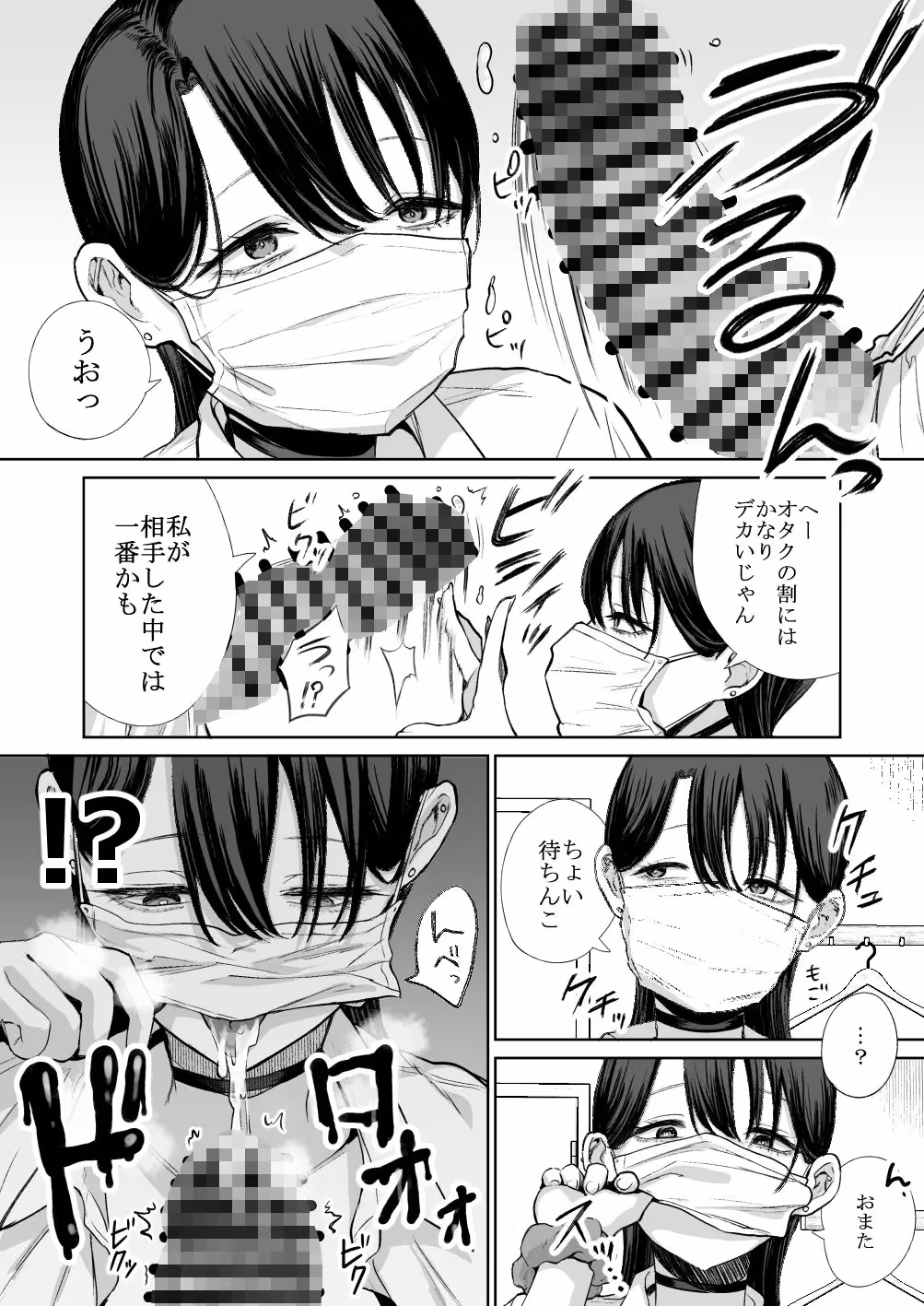 オタクの僕にも中出しさせてくれる優しいヤリマンビッチギャル サンプル画像 8枚目