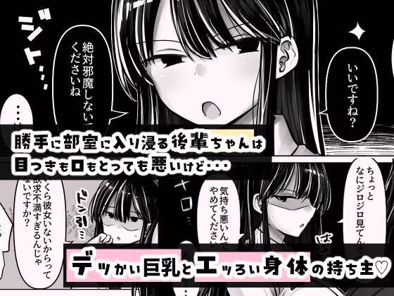 目つきも口も悪い後輩ちゃんは俺のことが好き。 サンプル画像 1枚目