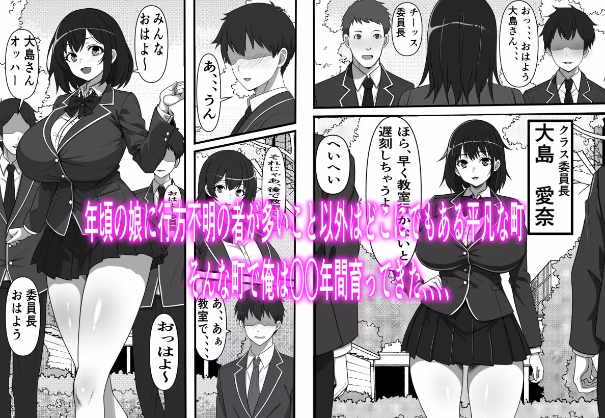 底辺モブだった俺が壁尻牧場に就職した結果 サンプル画像 1枚目