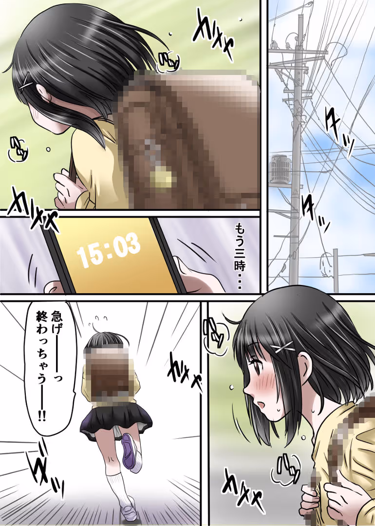お姉ちゃんに彼氏ができた！ サンプル画像 2枚目