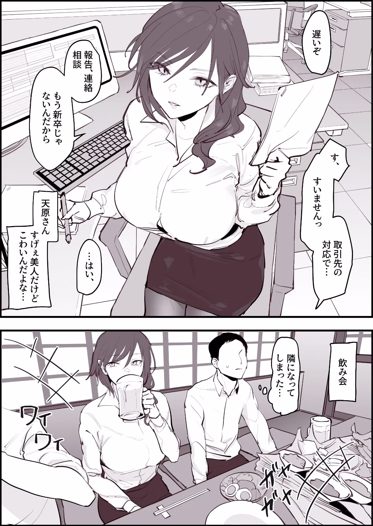 ぽりうれたん短編集-淫- サンプル画像 1枚目