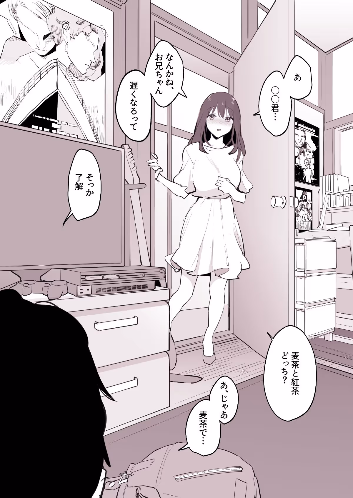 ぽりうれたん短編集-淫- サンプル画像 8枚目