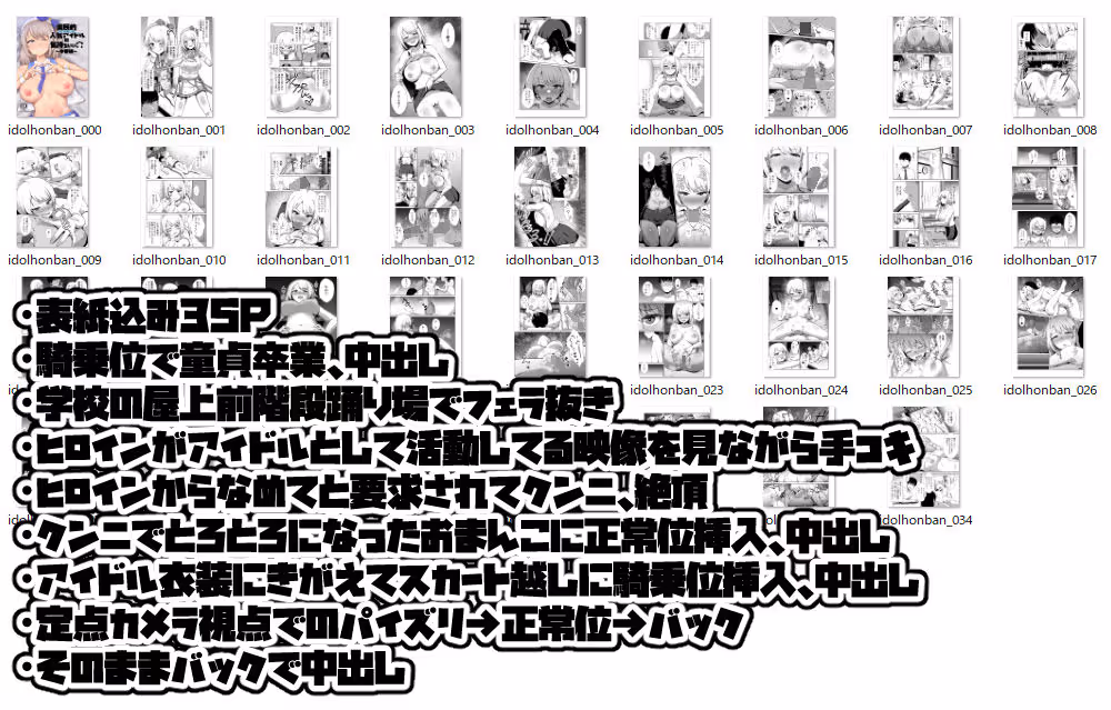 国民的人気アイドルの気持ちいい穴〜本番編〜 サンプル画像 8枚目