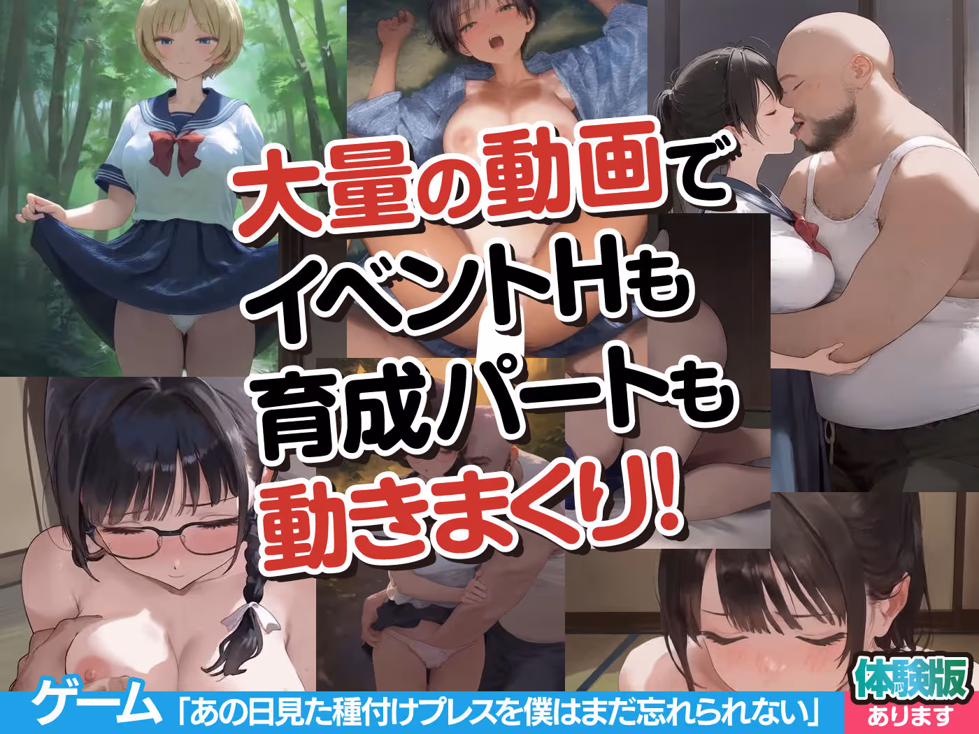あの日見た種付けプレスを僕はまだ忘れられない サンプル画像 9枚目
