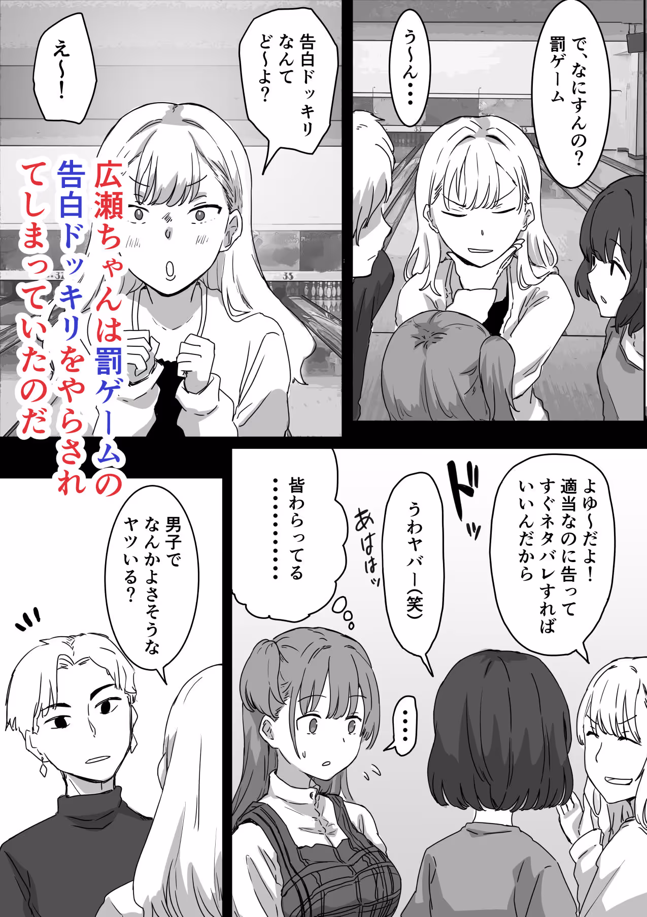 罰カノ 〜僕らのなれそめは罰ゲームの告白ドッキリでした〜 サンプル画像 5枚目