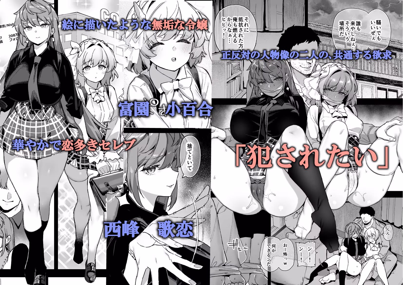 桜春女学院の男優 4 サンプル画像 1枚目