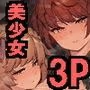 桜春女学院の男優 4
