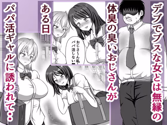 激臭ちんぽに群がる変態ギャル達 サンプル画像 1枚目