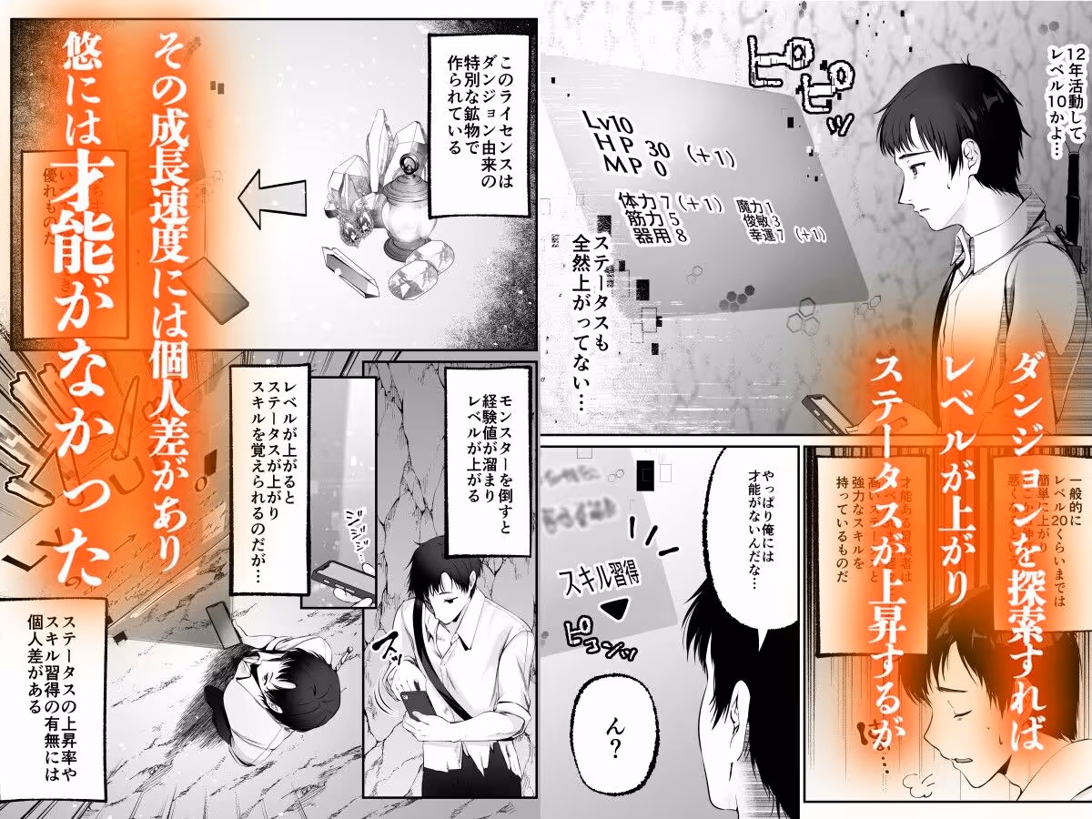 セックスレベリング 〜セックスした相手のレベルを上げるスキルで訳アリJKを助けたら溺愛依存される話〜 サンプル画像 3枚目