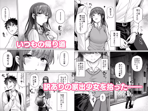 究極に気持ち良いセックス サンプル画像 1枚目