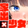 究極に気持ち良いセックス
