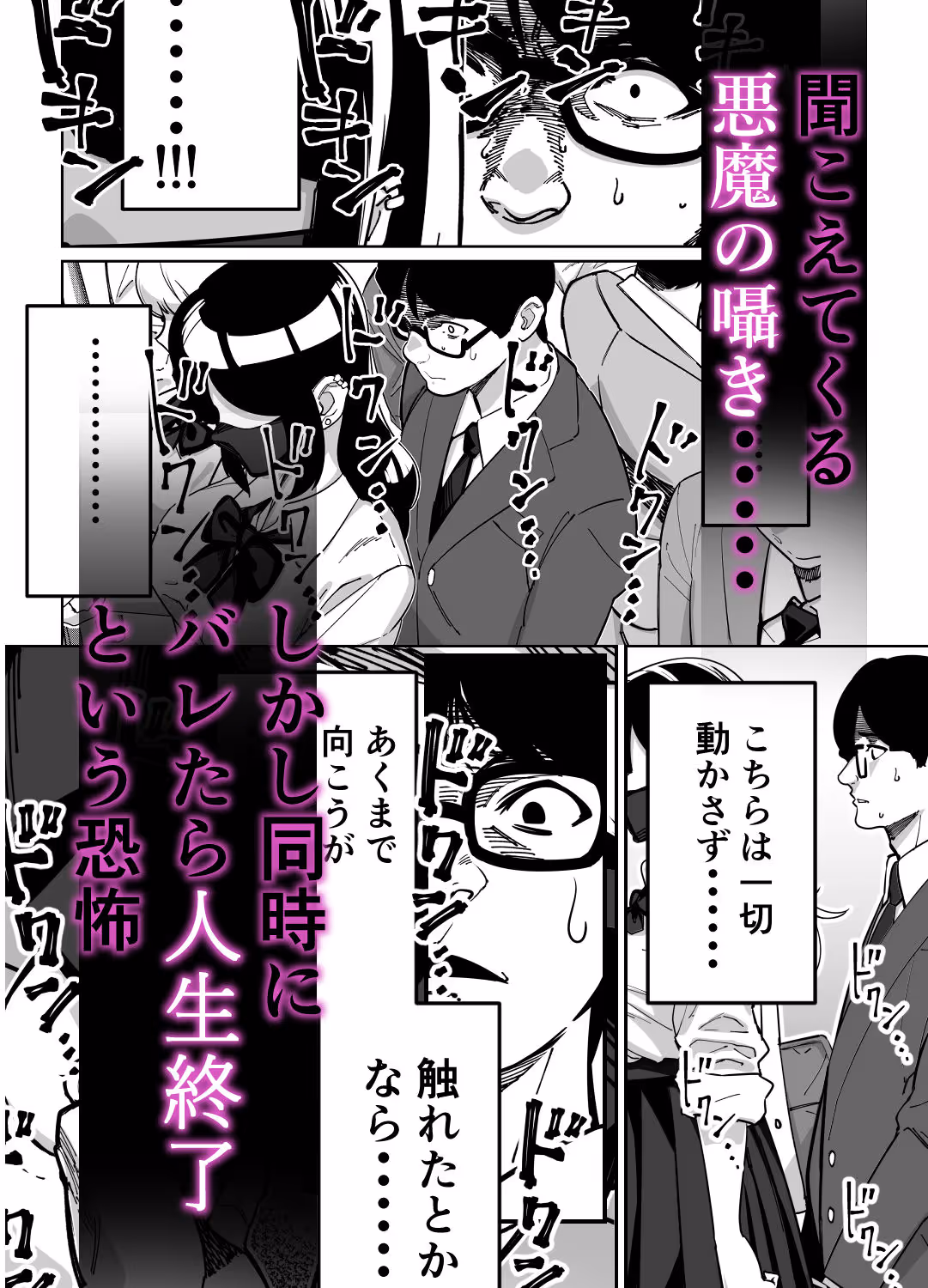 電車、女子〇生。 サンプル画像 4枚目