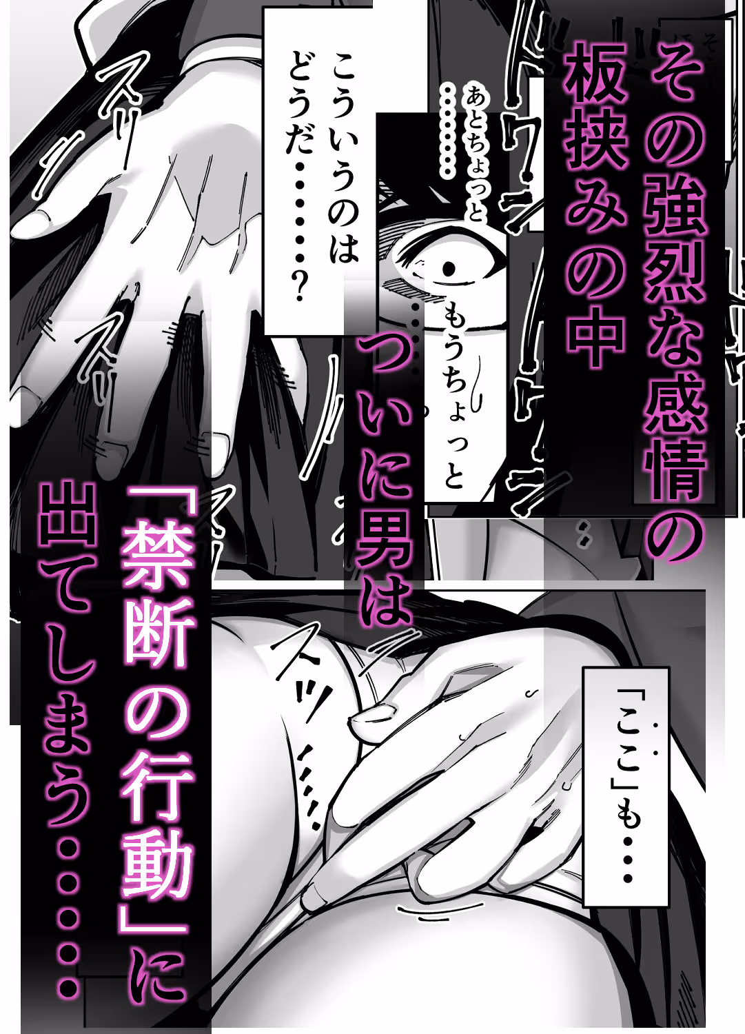 電車、女子〇生。 サンプル画像 5枚目