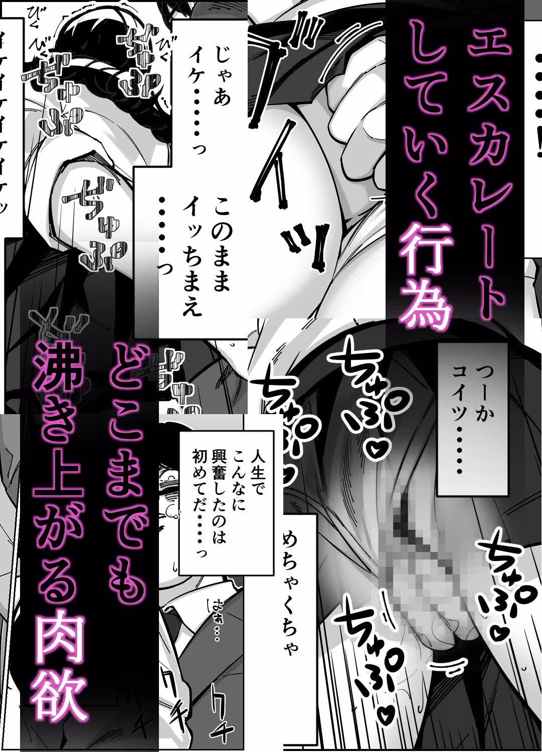 電車、女子〇生。 サンプル画像 6枚目