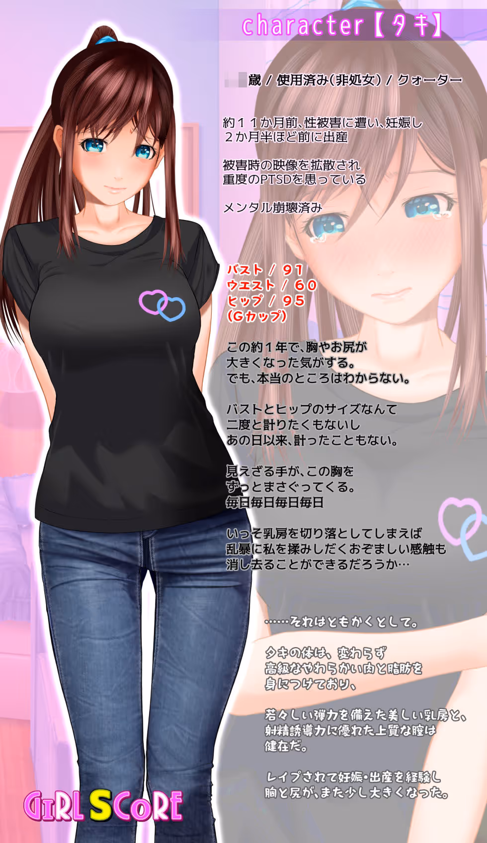 PTSDトラウマシアター -性犯罪ヒガイ者/中古再利用編- サンプル画像 5枚目