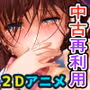 PTSDトラウマシアター -性犯罪ヒガイ者/中古再利用編-