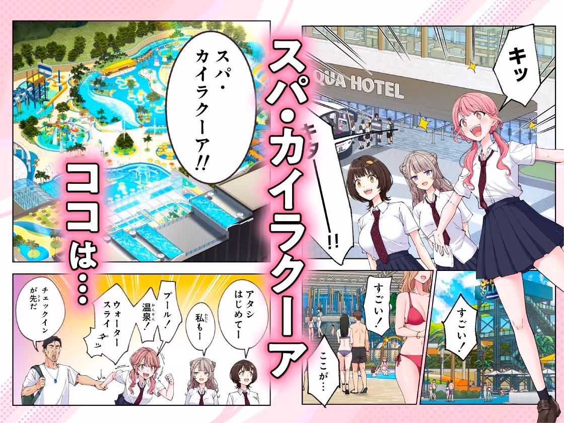 スパ・カイラクーア3 サンプル画像 1枚目