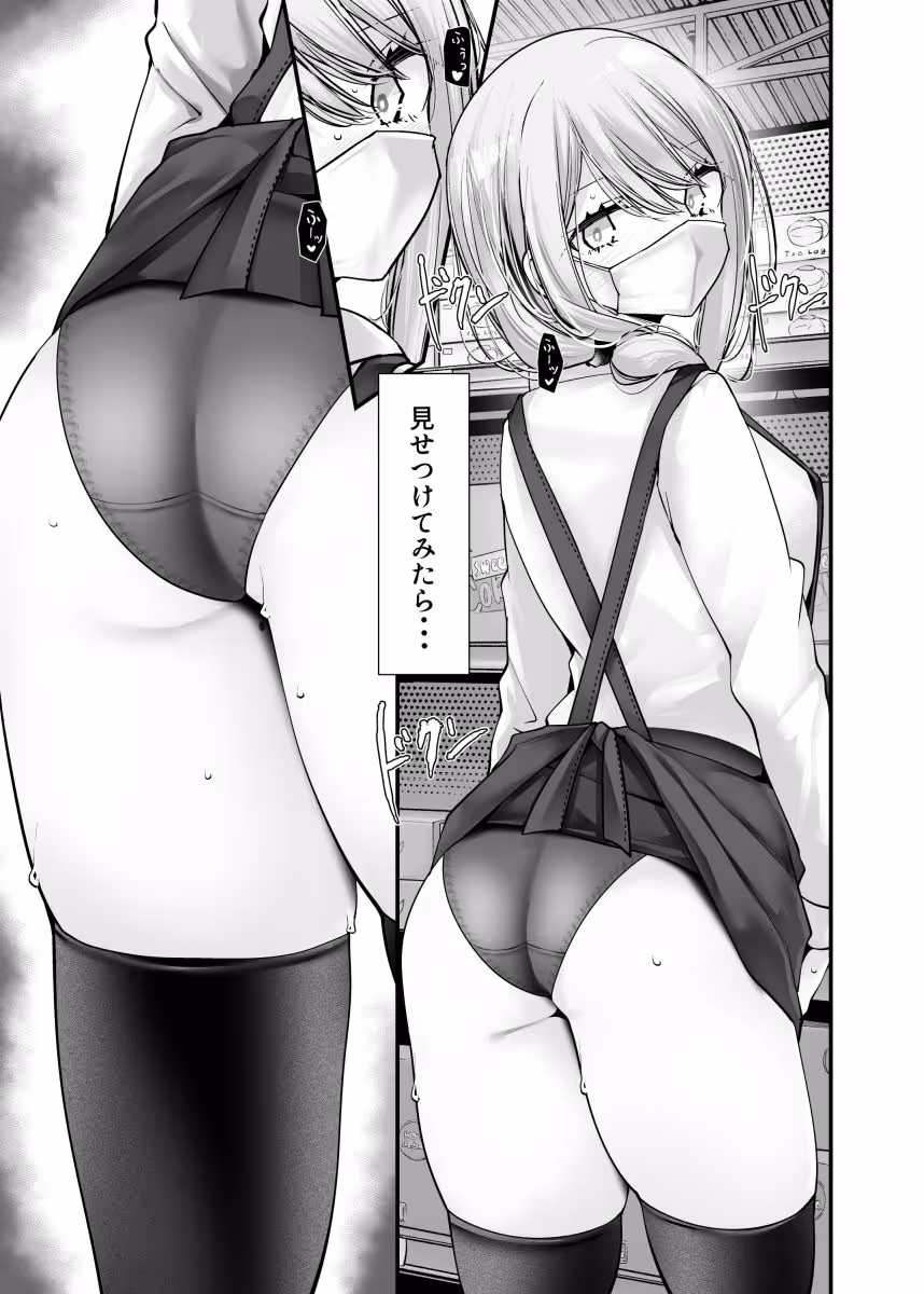通勤道中であの娘がみだらな行為をしてくる話11 サンプル画像 2枚目