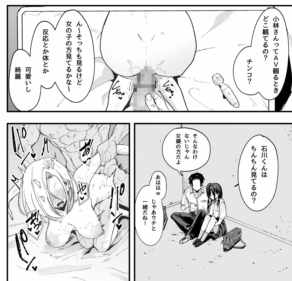 となりの席の友達と一緒にオナニーする話 サンプル画像 7枚目