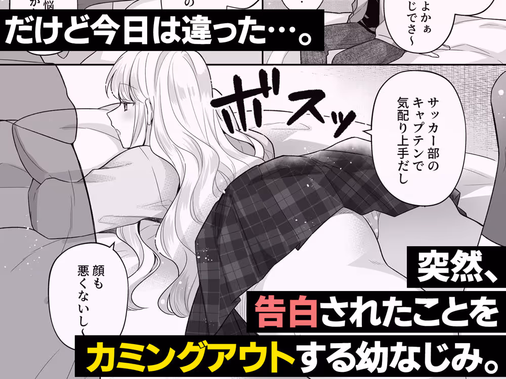 年下のゆるふわで巨乳な幼なじみと恋もエッチも独り占め サンプル画像 2枚目
