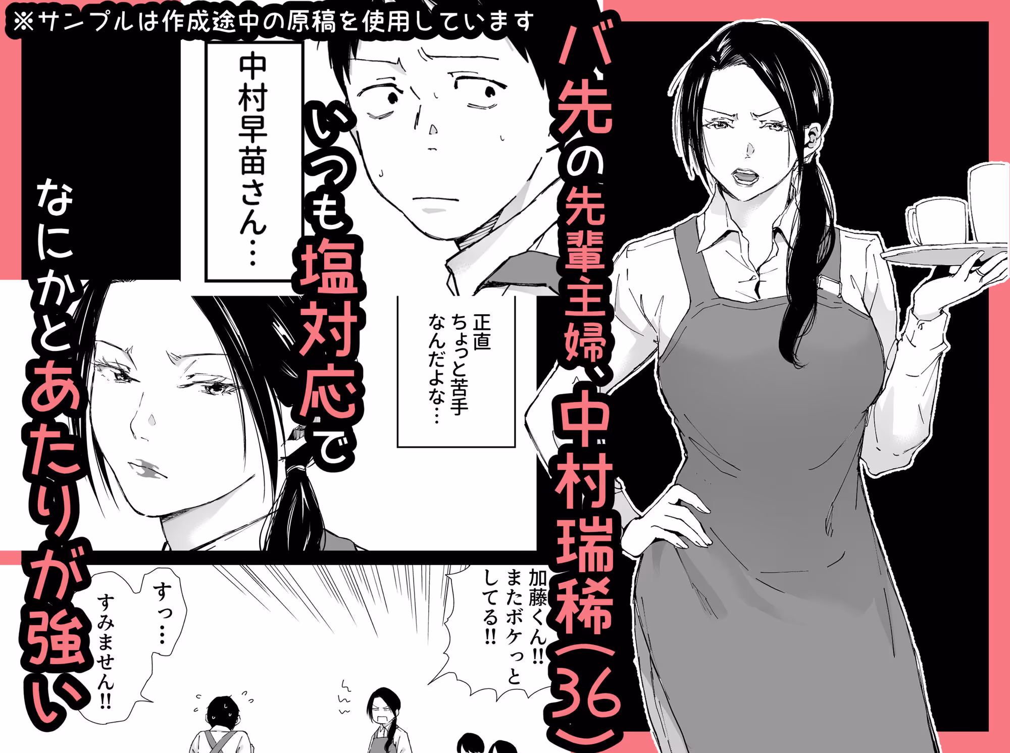 バ先の勝気な先輩主婦（36）と宅飲みしたら…いちゃあま密着エロで搾り取られた話 サンプル画像 1枚目