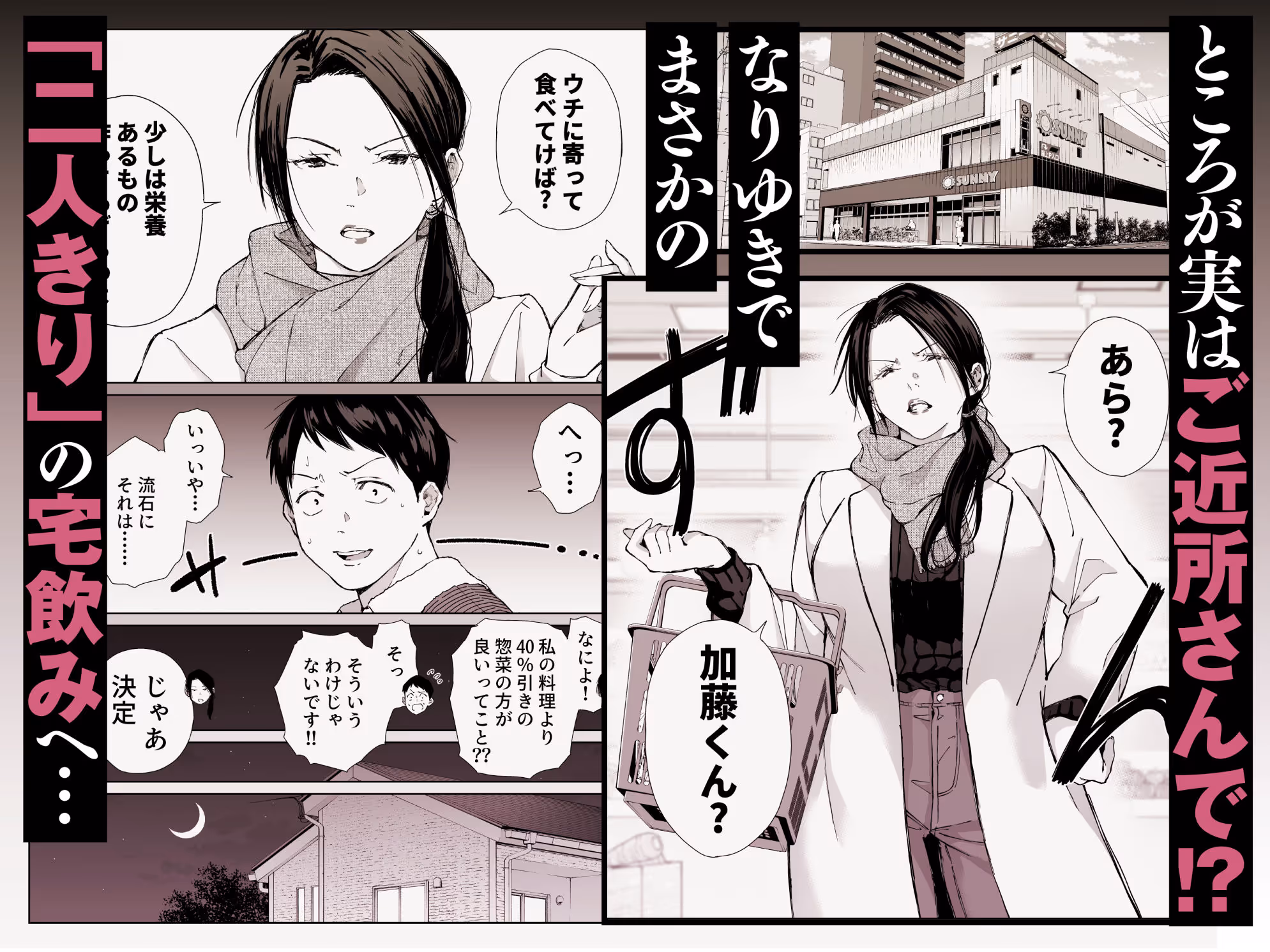 バ先の勝ち気な先輩主婦（36）はご無沙汰で… 〜酔って普段塩対応とは思えない濃厚生セックスで搾り取られた話〜 サンプル画像 2枚目