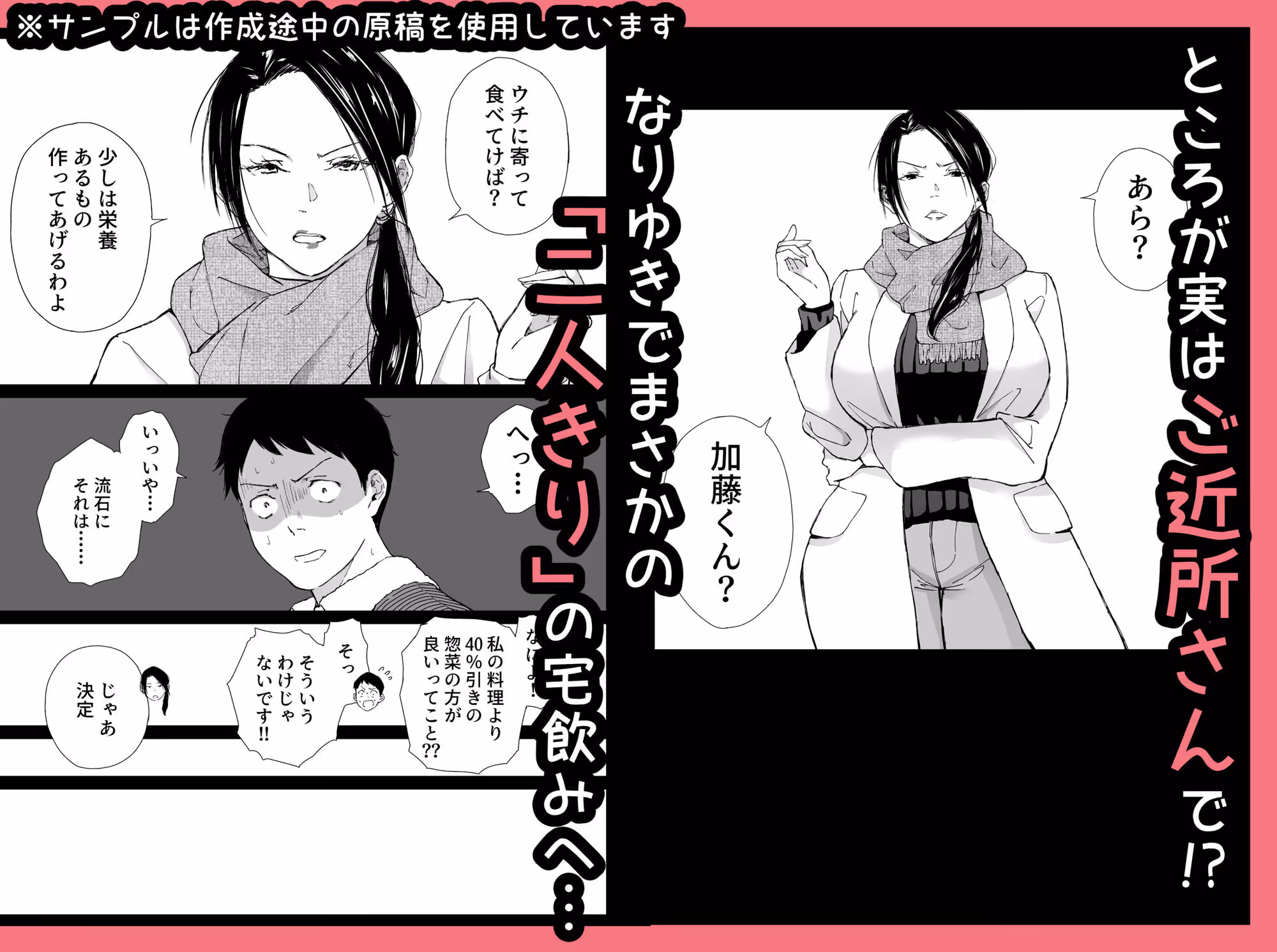 バ先の勝気な先輩主婦（36）と宅飲みしたら…いちゃあま密着エロで搾り取られた話 サンプル画像 2枚目