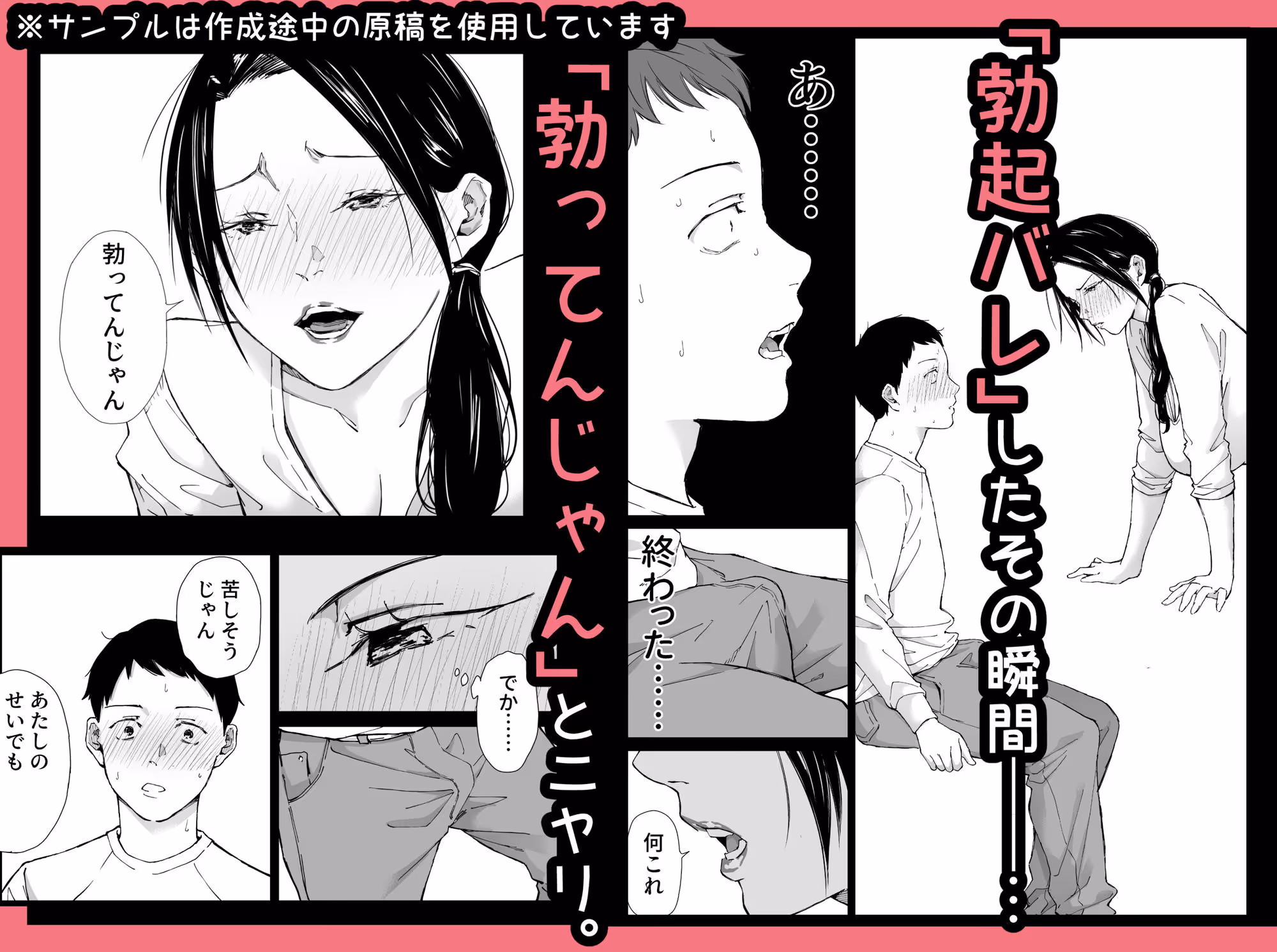 バ先の勝気な先輩主婦（36）と宅飲みしたら…いちゃあま密着エロで搾り取られた話 サンプル画像 4枚目