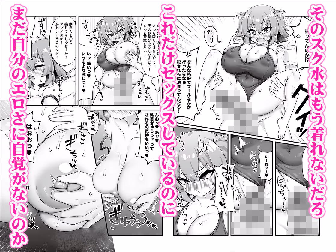 おっぱいだけ成長した幼なじみが無自覚に性欲を煽ってくる(怒) サンプル画像 6枚目