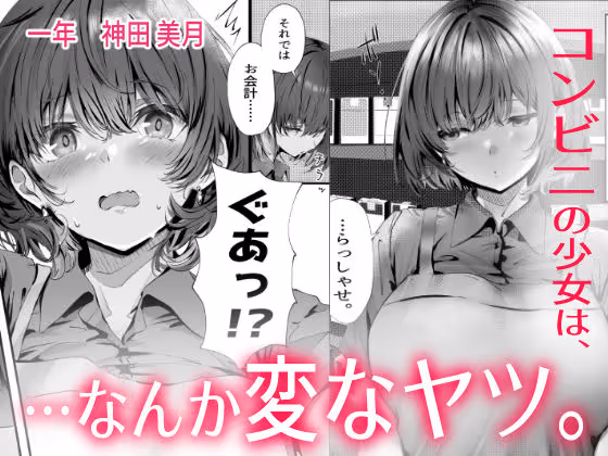 僕は誰と付き合えばいいのだろうか サンプル画像 1枚目