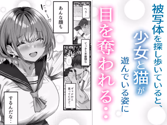 僕は誰と付き合えばいいのだろうか サンプル画像 4枚目