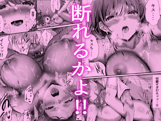 僕は誰と付き合えばいいのだろうか サンプル画像 9枚目