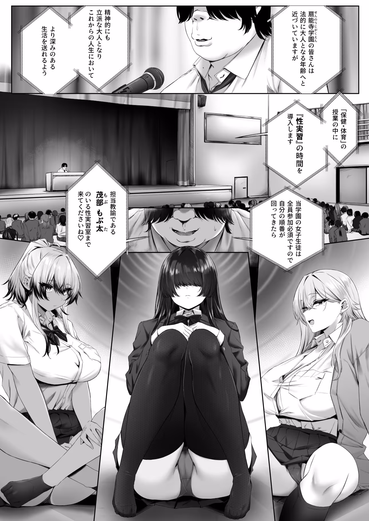 催●性実習の時間 サンプル画像 5枚目