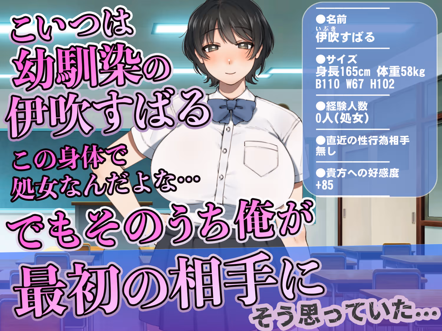 僕が先にステータスを見ていたのに〜チートBSS！他人のエロステータスを見れるようになった僕が爆乳ボーイッシュ幼馴染の『経験人数1人』表示で脳破壊された件〜 サンプル画像 2枚目