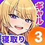 彼氏持ち巨乳バイトギャルとめちゃくちゃセックスした話3