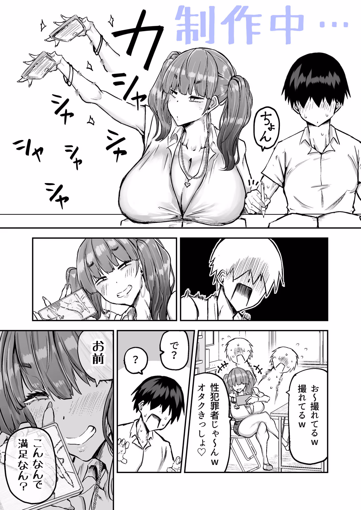 だっさwお前まだ誰ともえっち実習ヤレてねぇのかよwしょーがねぇなァ サンプル画像 2枚目