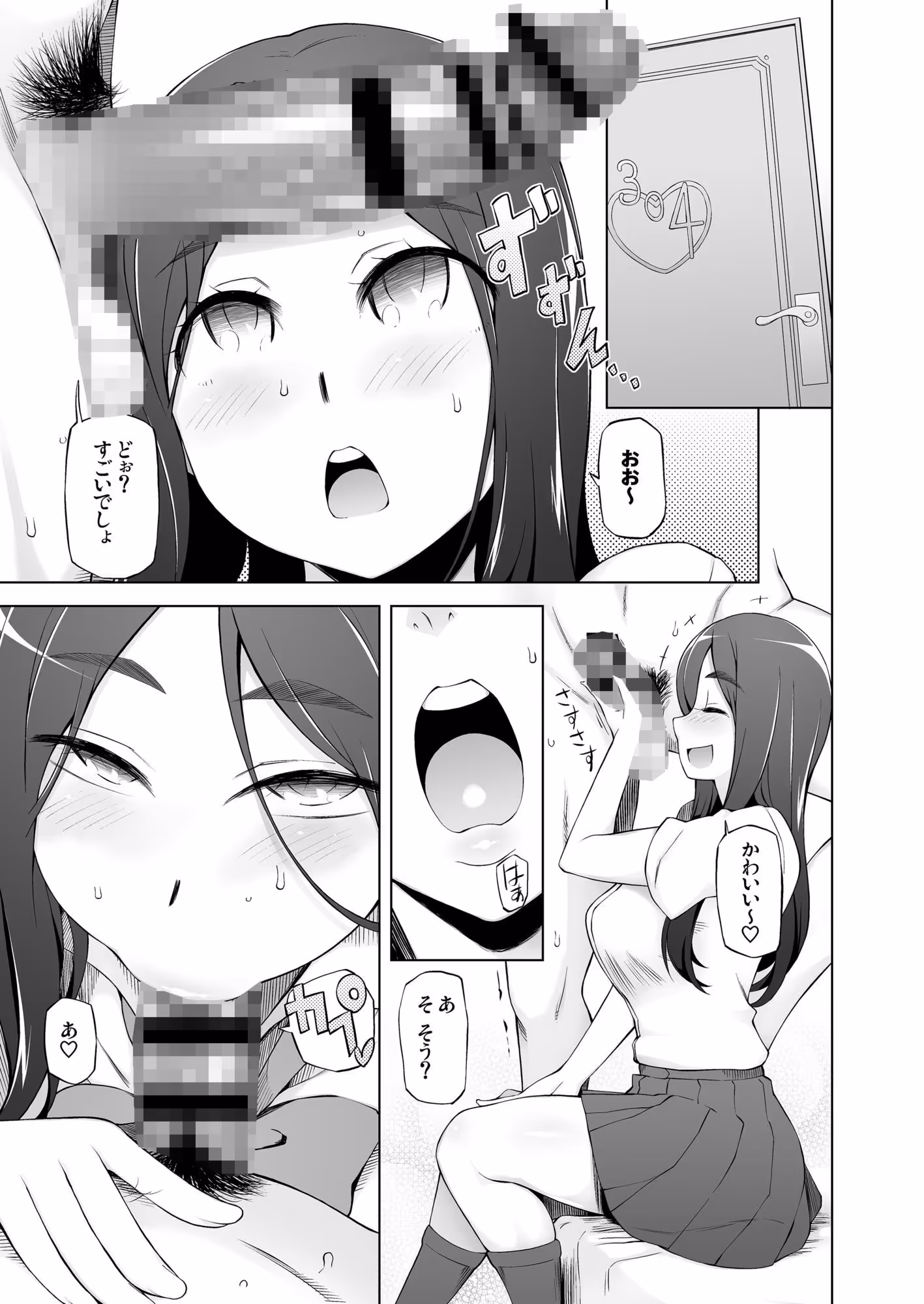 パパパパパパいっぱい食べて儲けて快楽性活 サンプル画像 2枚目