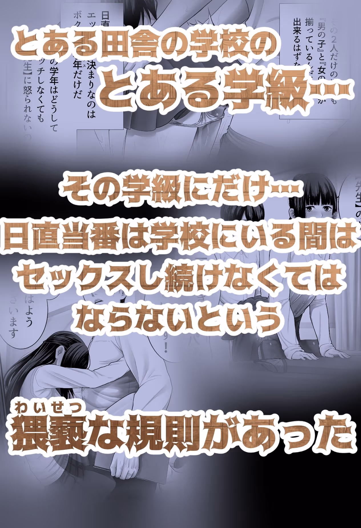 ボクらのセックス学級 サンプル画像 1枚目