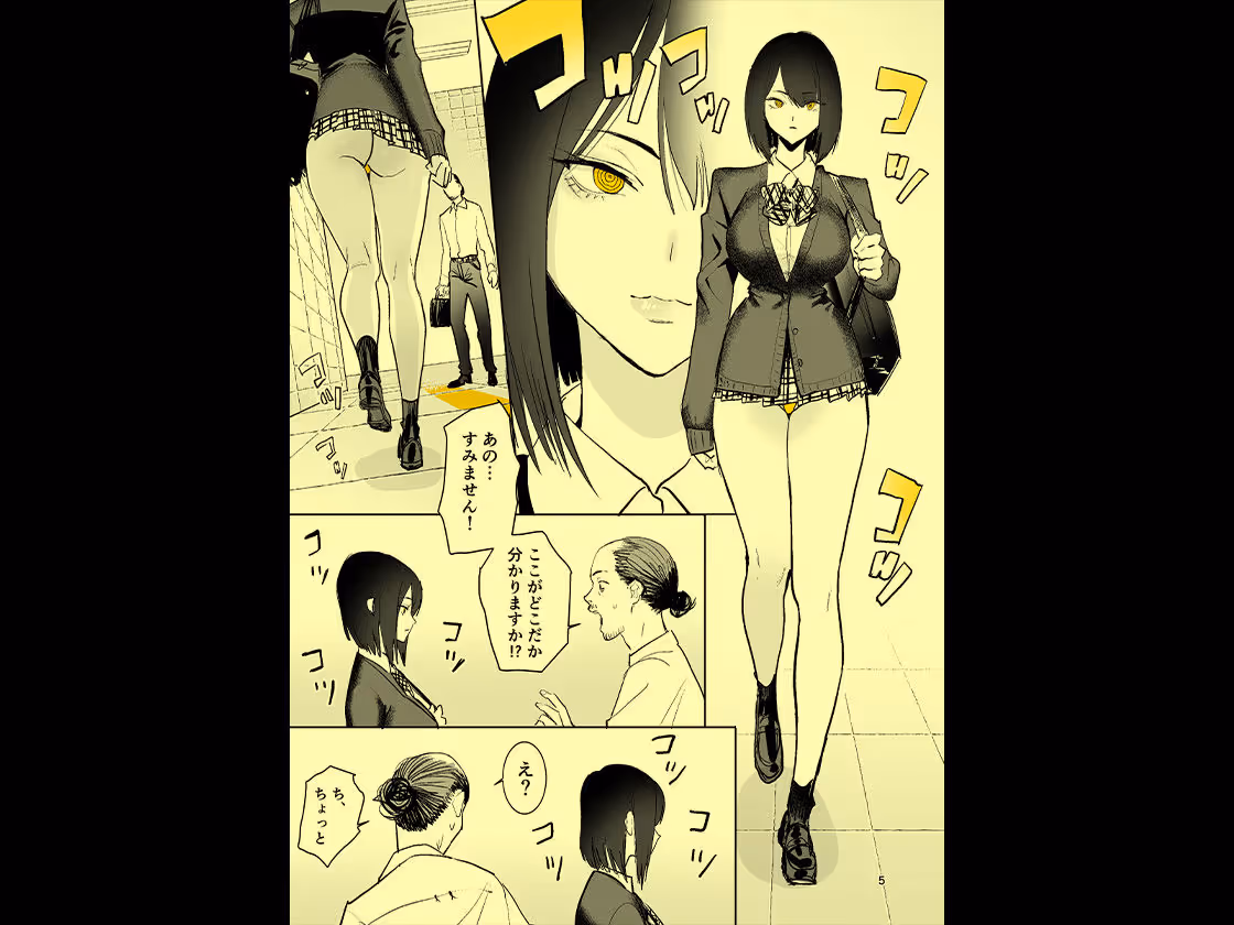 異変出口 サンプル画像 6枚目