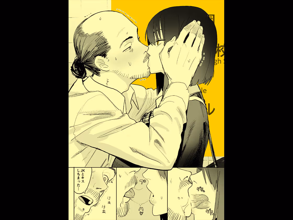 異変出口 サンプル画像 8枚目