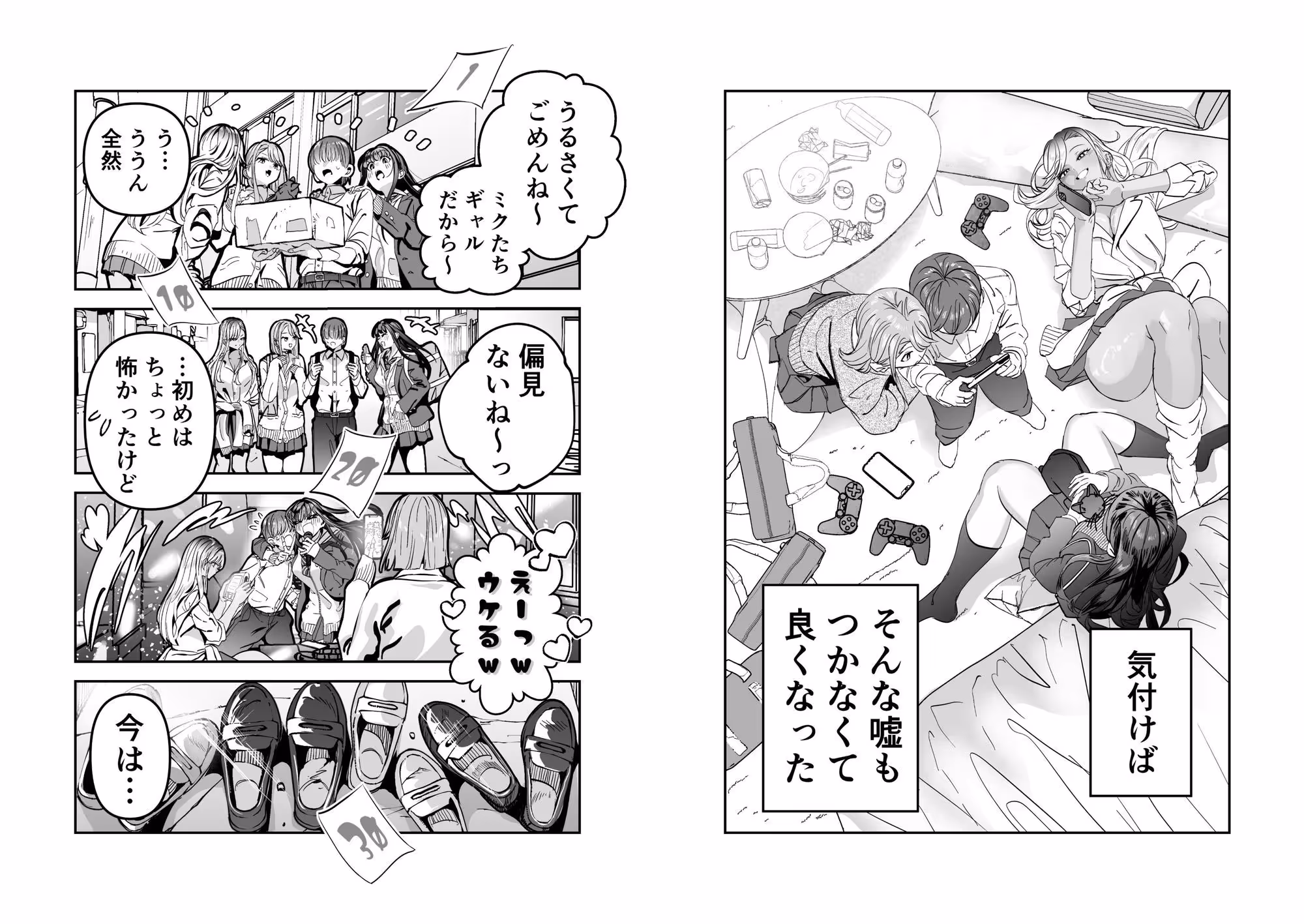 ギャルハーレムがデキるまで〜オタクのち◯こはウチらで共有するって決めたから〜 サンプル画像 4枚目