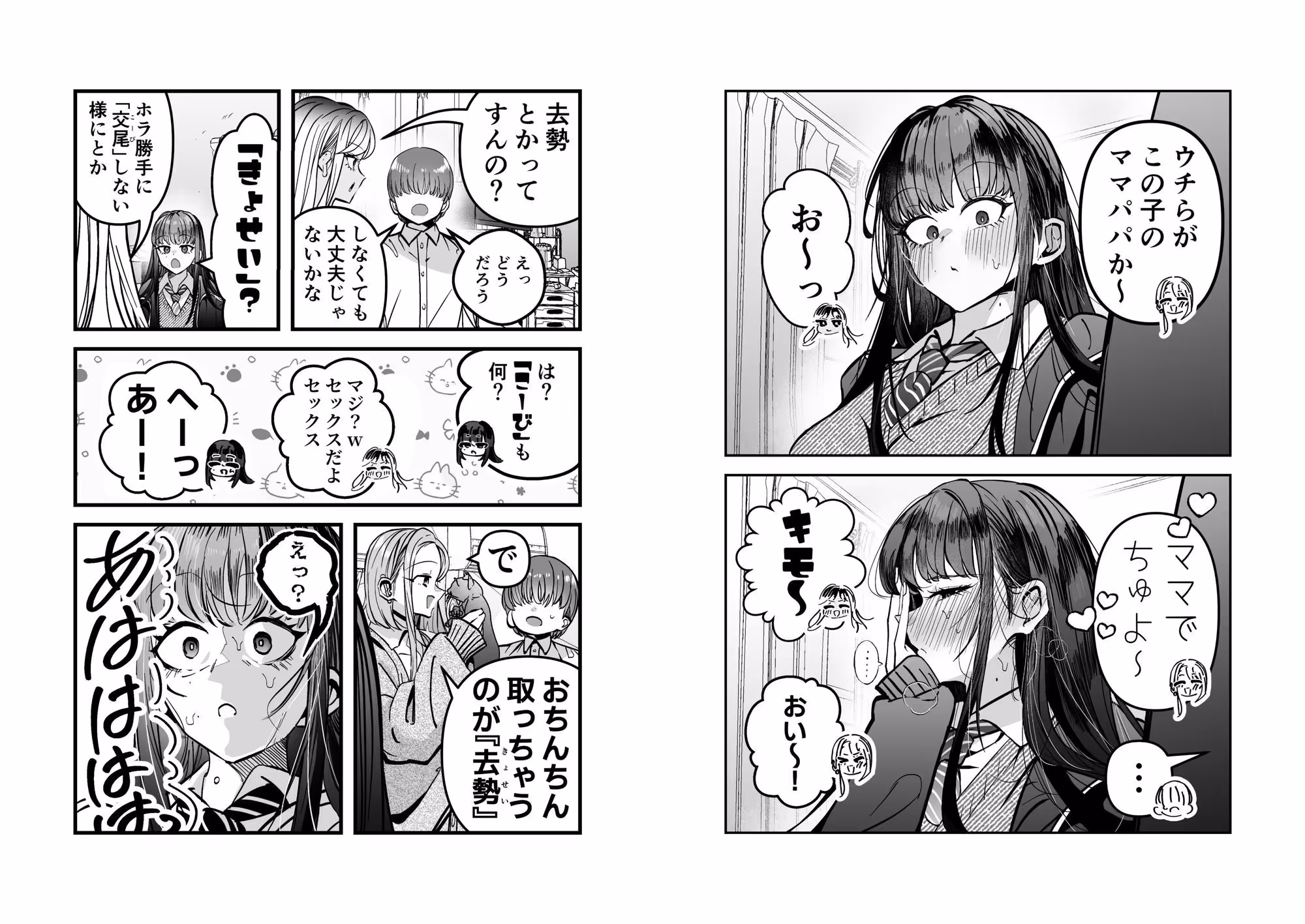 ギャルハーレムがデキるまで〜オタクのち◯こはウチらで共有するって決めたから〜 サンプル画像 6枚目