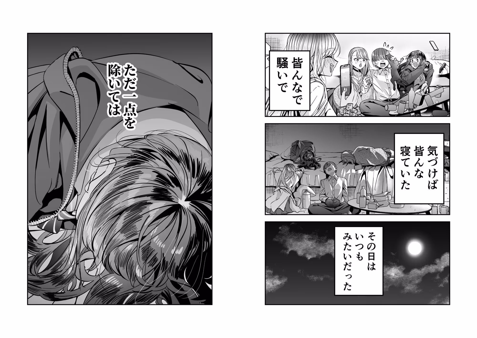 ギャルハーレムがデキるまで〜オタクのち◯こはウチらで共有するって決めたから〜 サンプル画像 7枚目
