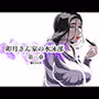 卯月さん家の水泳部 第二章