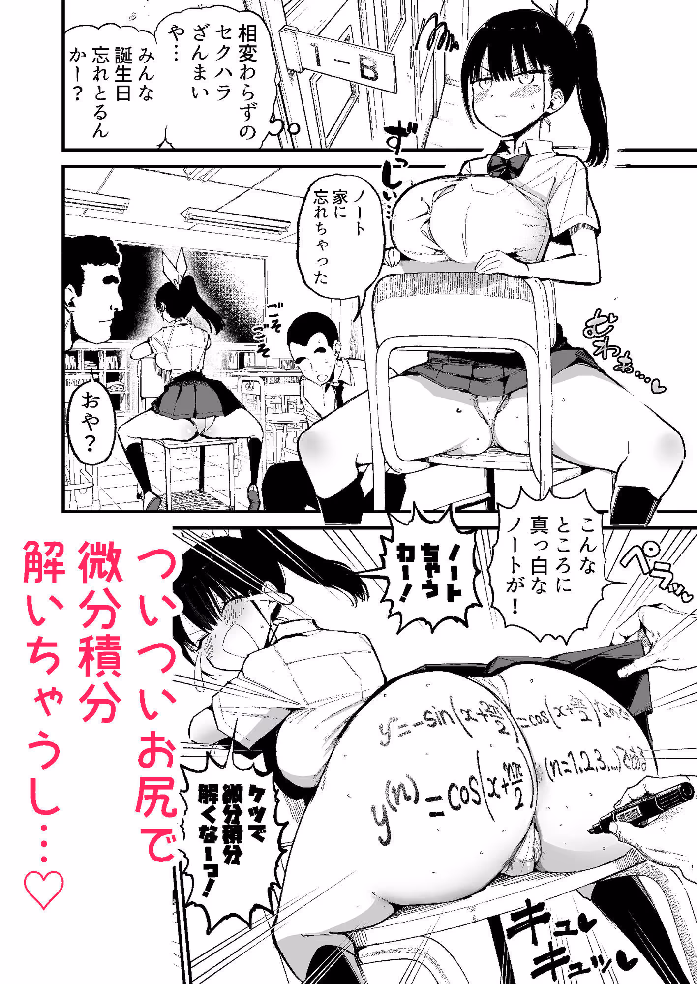 クラスメイトにノリで中出しすなーっ！2 サンプル画像 4枚目