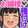 種付け自由学園 総集編・上