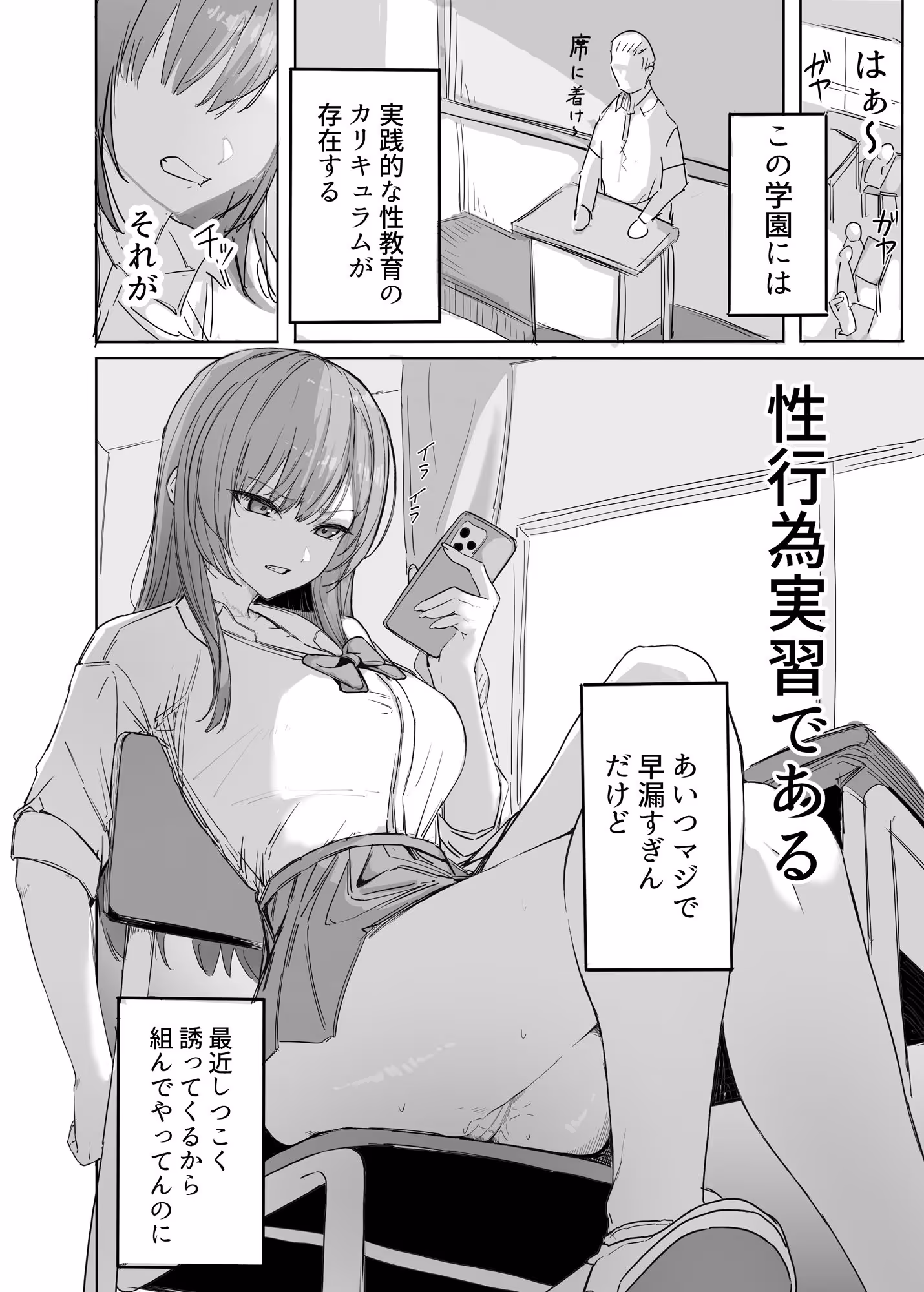 不機嫌ギャルが授業で嫌々陰キャオタクとエッチする サンプル画像 2枚目