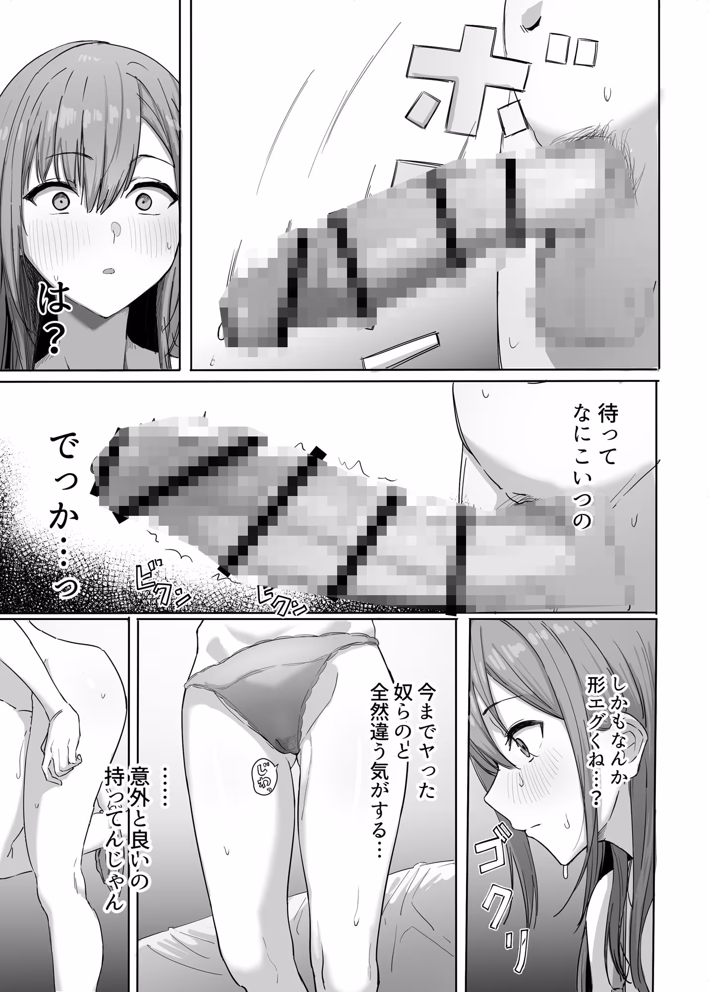 不機嫌ギャルが授業で嫌々陰キャオタクとエッチする サンプル画像 7枚目