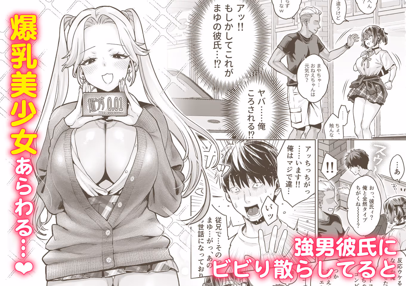 むかつく従妹のクチま〇こに口内射精する話。 サンプル画像 2枚目