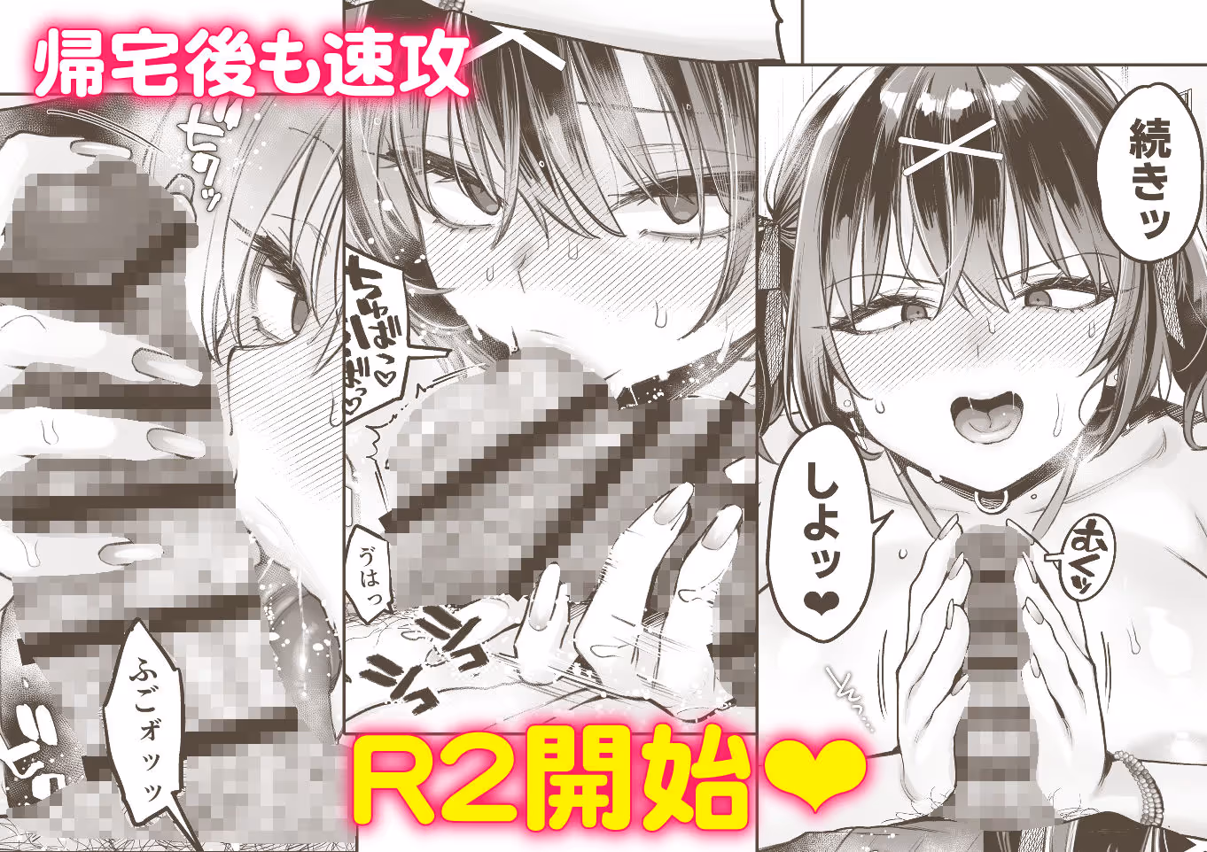 むかつく従妹のクチま〇こに口内射精する話。 サンプル画像 6枚目